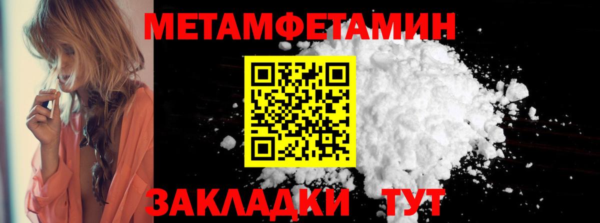 Амфетамин Розовый Новороссийск