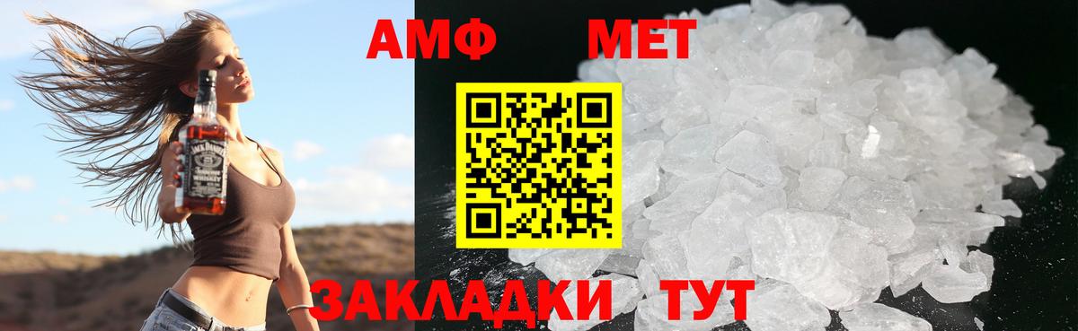 АМФЕТАМИН 98%  Вход с VPN  Amphetamine  Амфетамин  Новороссийск 