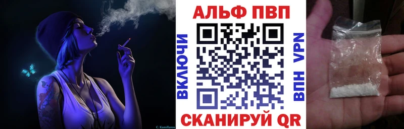 Alpha PVP Crystall  Новороссийск 