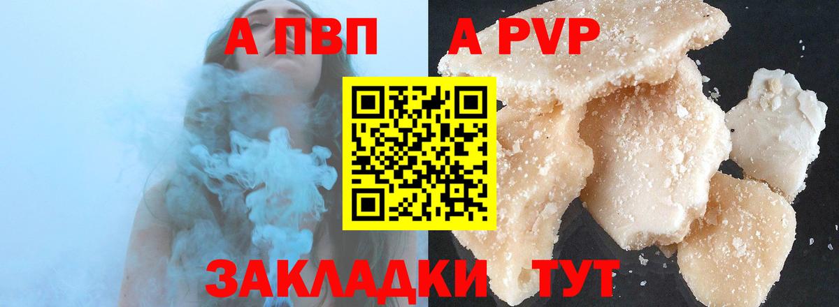 Alfa_PVP крисы CK  Alpha PVP СК  Новороссийск  Alpha PVP  Вход с VPN 