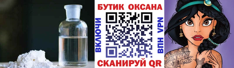 нарко площадка как зайти  закладка  Новороссийск  БУТИРАТ оксана 
