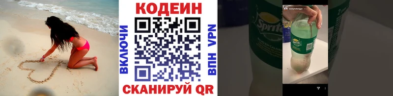 наркота  Новороссийск  Codein Purple Drank 
