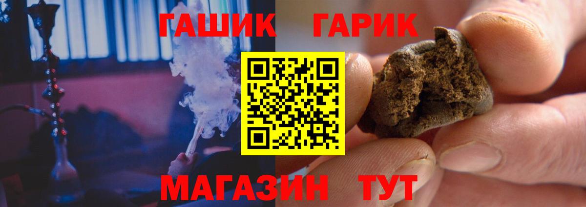 ГАШ 40% ТГК  ГАШ Изолятор  Вход с VPN  Новороссийск 
