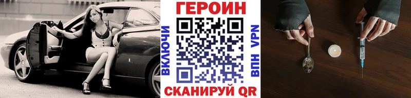Героин белый  omg ONION  Новороссийск 