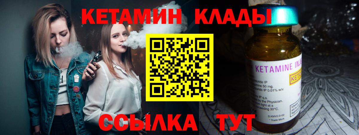 Новороссийск  КЕТАМИН ketamine  Вход с VPN 