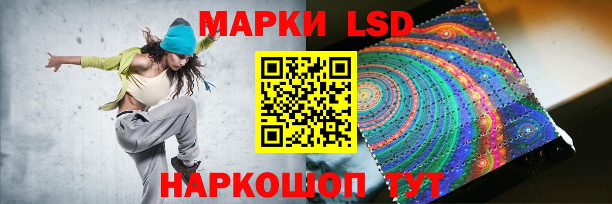 Новороссийск  LSD-25 экстази ecstasy  Вход с VPN  LSD-25 экстази кислота 