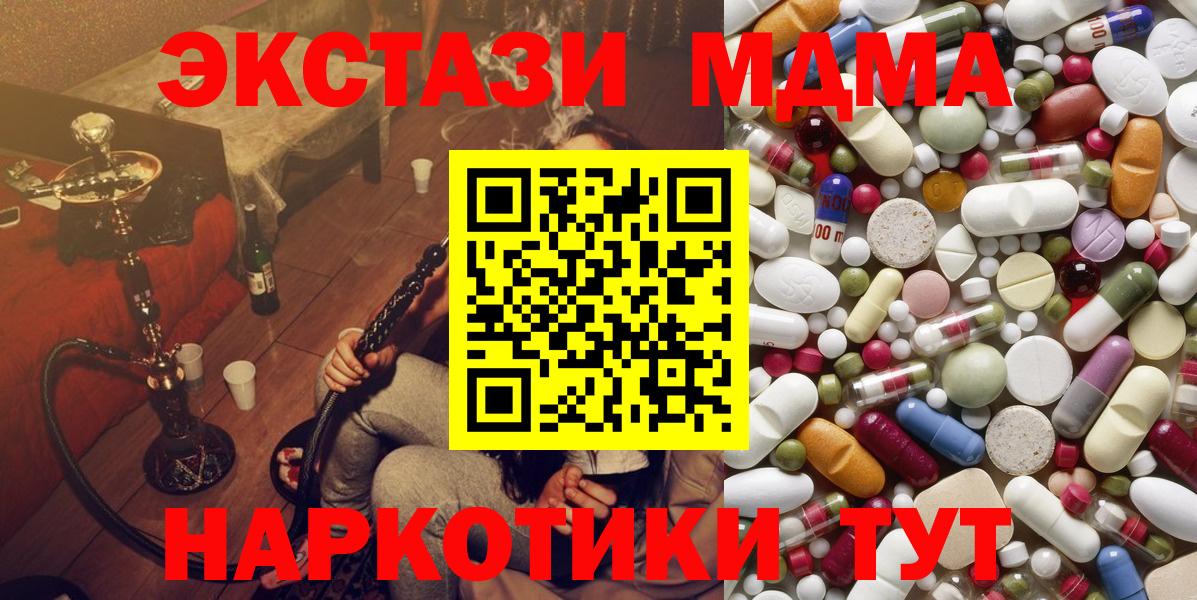 Новороссийск  МДМА crystal  Вход с VPN  МДМА VHQ 