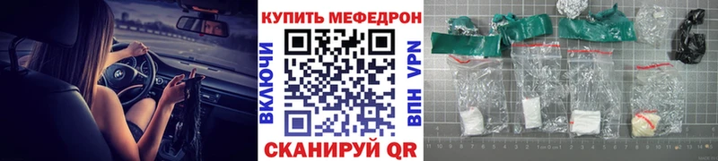 МЯУ-МЯУ кристаллы  нарко площадка состав  Новороссийск 