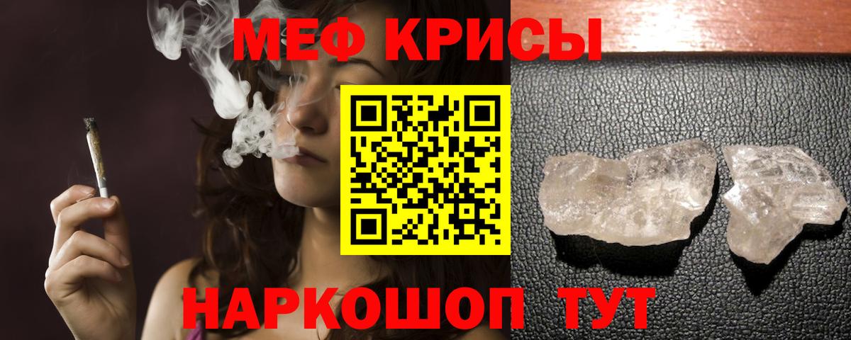 МЕФ  МЕФ VHQ  Меф мука  Вход с VPN  МЯУ-МЯУ  Новороссийск 