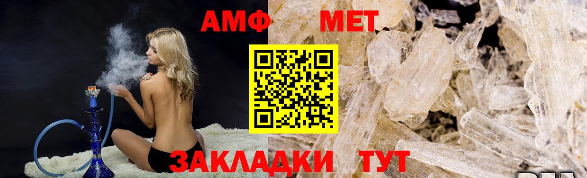МЕТАМФЕТАМИН пудра  Первитин  Новороссийск  Вход с VPN 