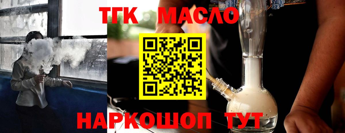 Дистиллят ТГК вейп Новороссийск