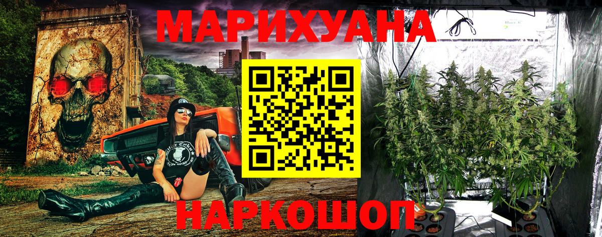 Марихуана Amnesia  Шишки марихуана сатива  Шишки марихуана марихуана  Бошки марихуана White Widow  Новороссийск  Вход с VPN 